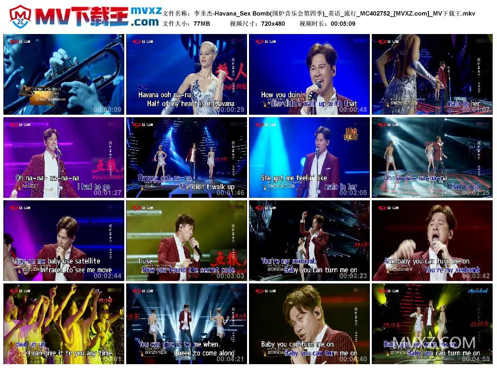李圣杰-Havana_Sex Bomb(围炉音乐会第四季)_英语_流行_MC402752